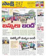 Komaram Bheem District