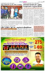 Villupuram Supplement