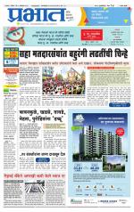 सातारा आवृत्ती