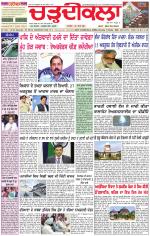 Daily Charhdikala (Haryana) 