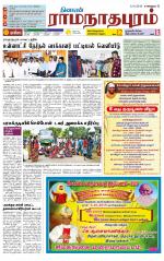 Madurai-Ramnad Supplement