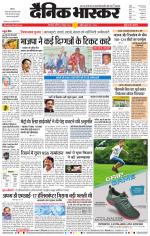 औरंगाबाद डाक 