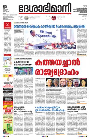 Palakkad, 5th September 2019