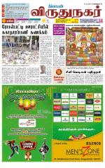 Virudhunagar-Madurai Supplement