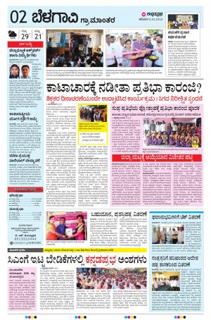 BELAGAVI RURAL