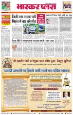 औरंगाबाद भास्कर प्लस 