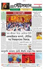 Dainik-Statesman