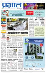 पुणे शहर आवृत्ती