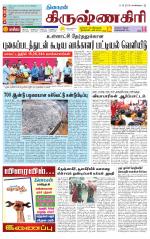 Krishnagiri-Salem Supplement