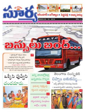 Saturday 05 Oct,2019