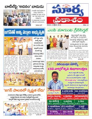 Saturday 05 Oct,2019