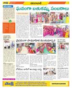 Adilabad Constituencies