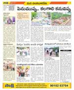 Guntur Amaravathi Constituencies