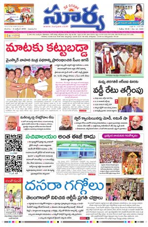 Saturday 05 Oct,2019