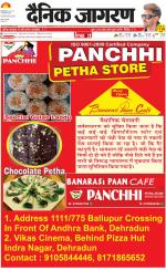 Dehradun Hindi ePaper, Dehradun Hindi Newspaper - InextLive