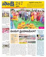 Siddipet District