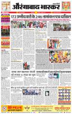 औरंगाबाद भास्कर 