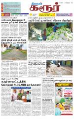 Karur-Trichy Supplement