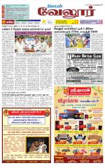 Vellore Supplement