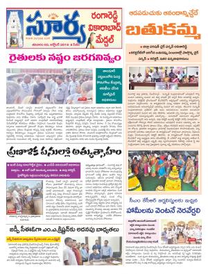 Saturday 05 Oct,2019