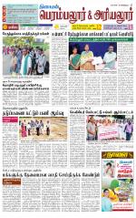 Perambalur-Trichy Supplement