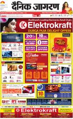 Jamshedpur Hindi ePaper, Jamshedpur Hindi Newspaper - InextLive