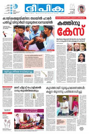 Deepika 05 October 2019