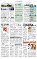 Erode-Coimbatore Supplement