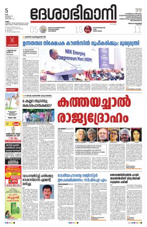 Kannur, 05th Oct. 2019