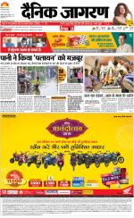 Patna Hindi ePaper, Patna Hindi Newspaper - InextLive