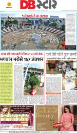 नागपुर डीबी स्टार 