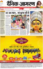 Ranchi Hindi ePaper, Ranchi Hindi Newspaper - InextLive