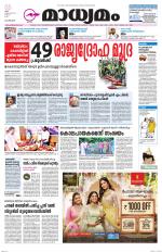 METRO INDIA