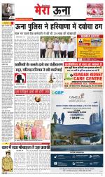 Divya Himachal Dharamsala +Mera Una +Aastha