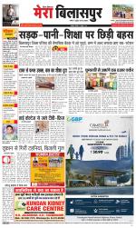 Divya Himachal Dharamsala+Mera Bilaspur +Aastha