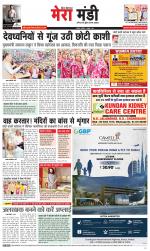 Divya Himachal Dharamsala+Mera Mandi +Aastha