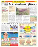 Srikakulam Constituencies