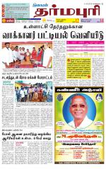 Dharmapuri-Salem Supplement