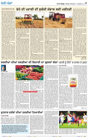 KHETI_05_October_2019