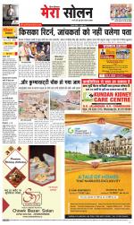 Divya Himachal Shimla+Mera Solan +Aastha