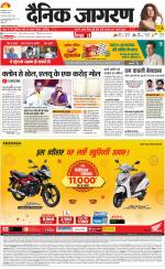 Lucknow Hindi ePaper, Lucknow Hindi Newspaper - InextLive