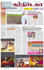 Bangalore Supplement