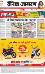 Agra Hindi ePaper, Agra Hindi Newspaper – InextLive