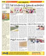 SPSR Nellore Constituencies