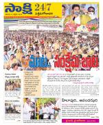 West Godavari District