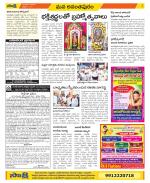 Anantapur Constituencies