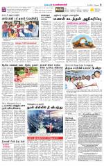 Pollachi-Coimbatore Supplement