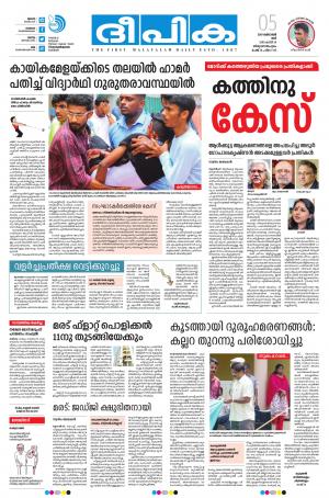 Deepika 05 October 2019