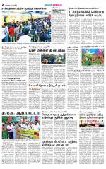 Coimbatore Supplement