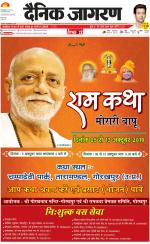 Gorakhpur Hindi ePaper, Gorakhpur Hindi Newspaper - InextLive